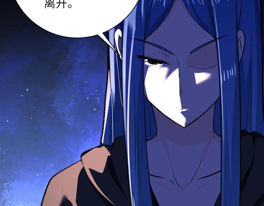 末世超级系统 第304话 偷得浮生 第54页