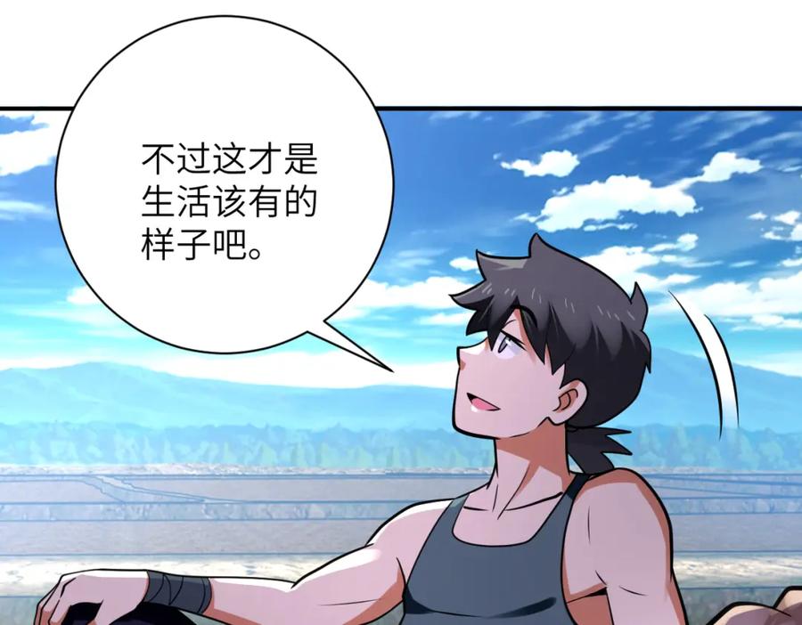 末世超级系统 第304话 偷得浮生 第12页