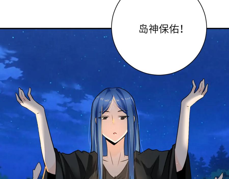 末世超级系统 第304话 偷得浮生 第38页