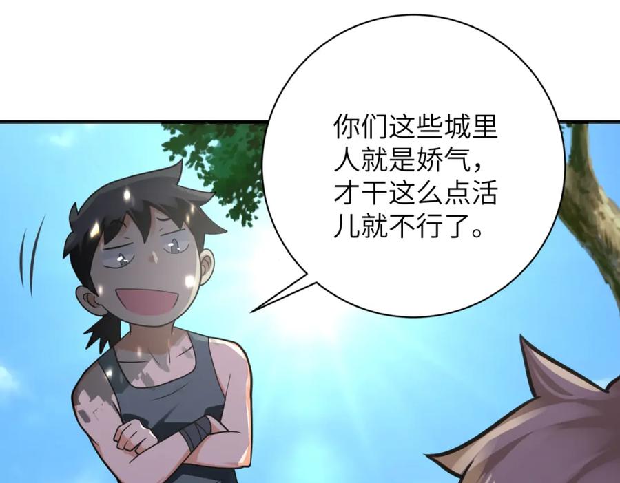末世超级系统 第304话 偷得浮生 第8页