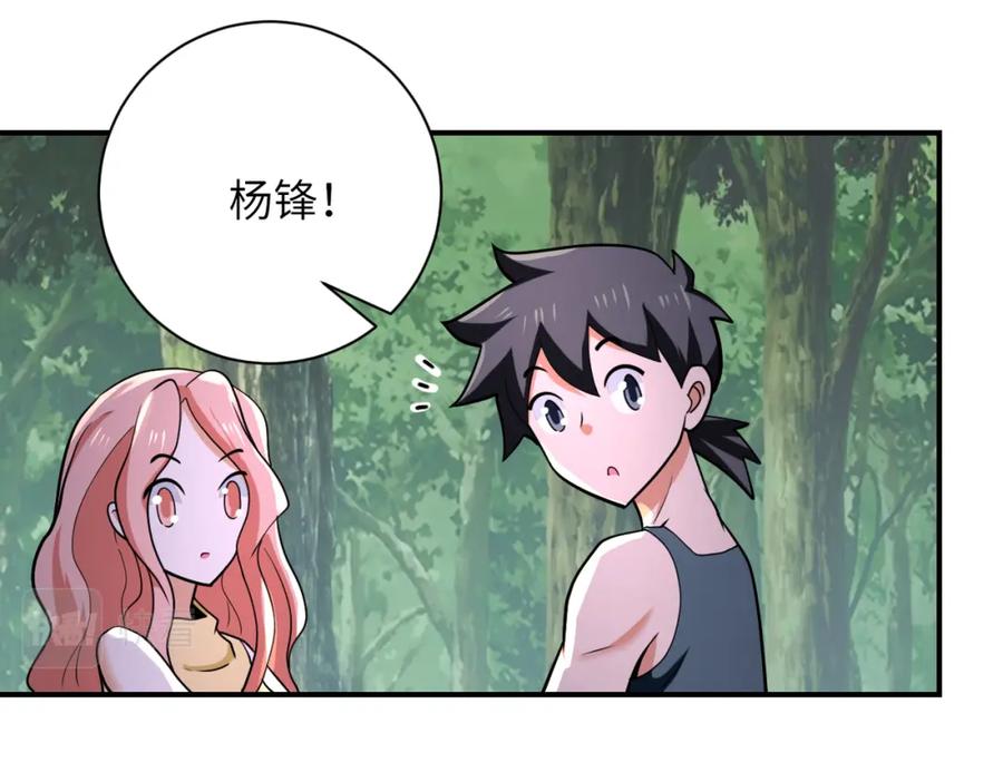 末世超级系统 第305话 争吵 第65页