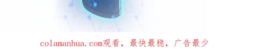 末世超级系统 第305话 争吵 第98页