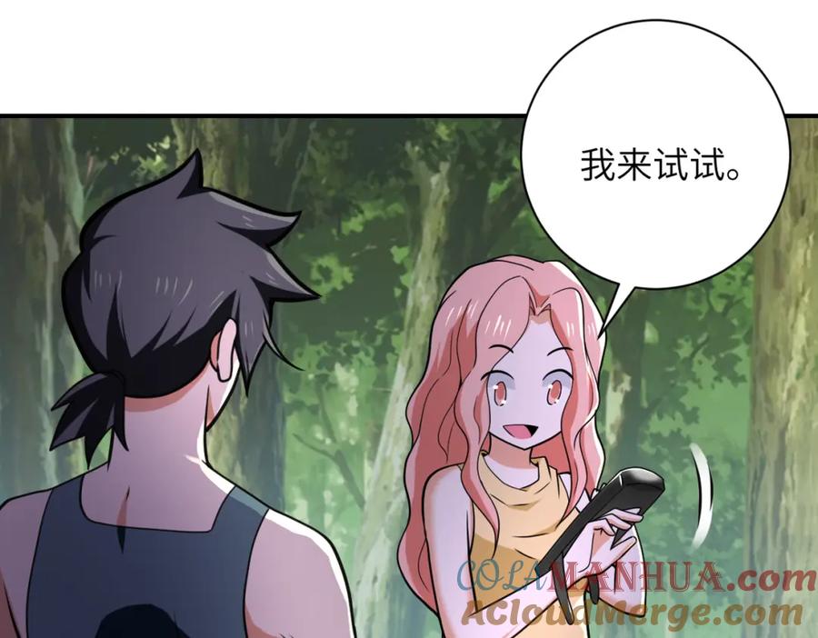 末世超级系统 第305话 争吵 第55页
