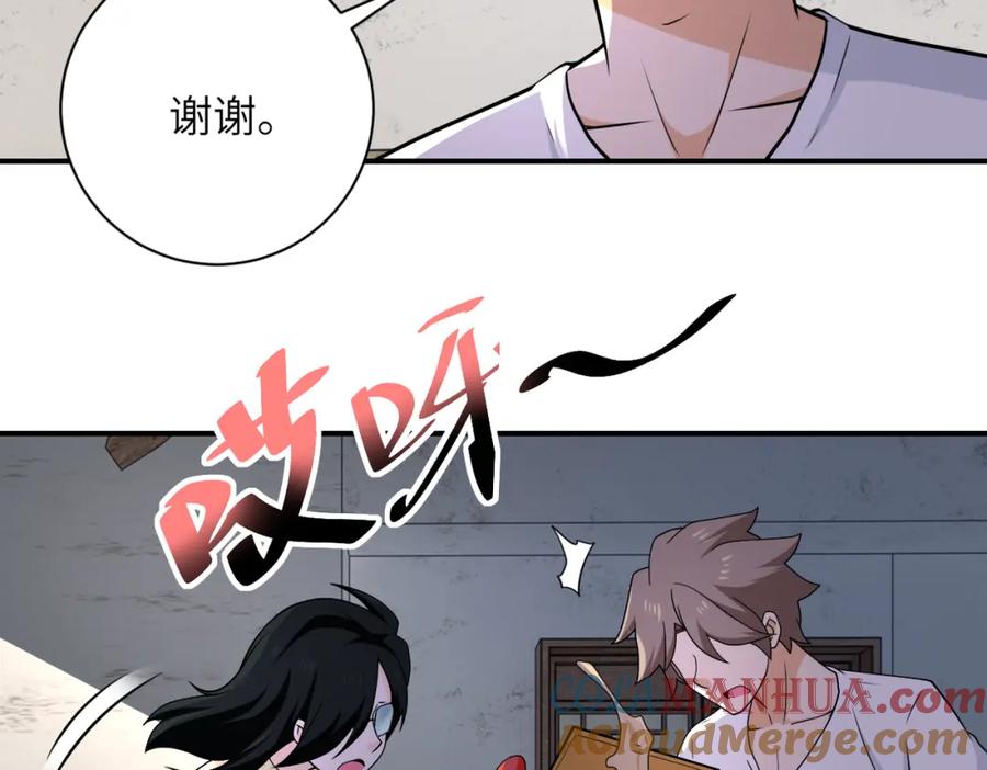 末世超级系统 第305话 争吵 第7页