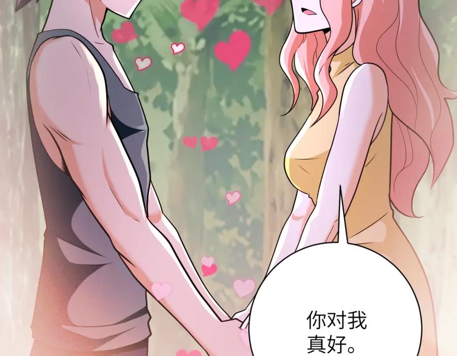 末世超级系统 第305话 争吵 第63页