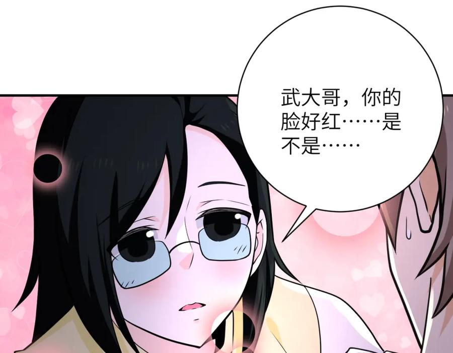末世超级系统 第305话 争吵 第14页