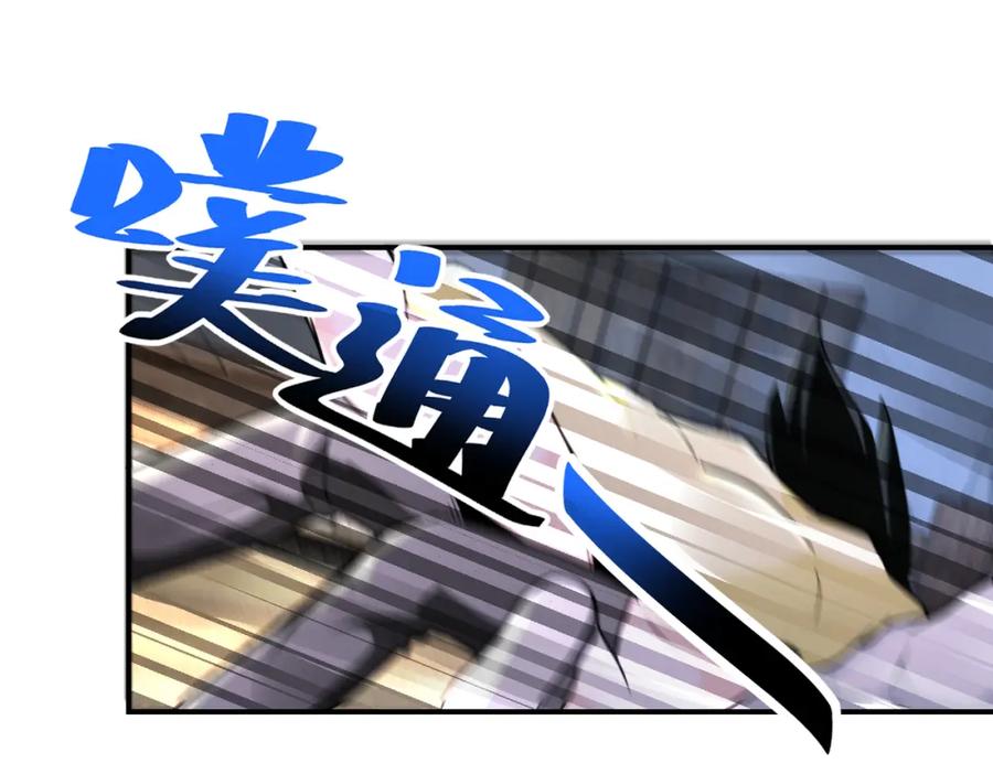 末世超级系统 第305话 争吵 第9页