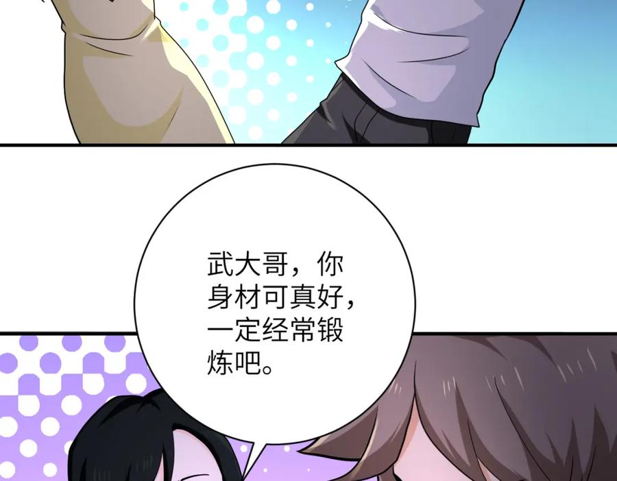 末世超级系统 第305话 争吵 第23页