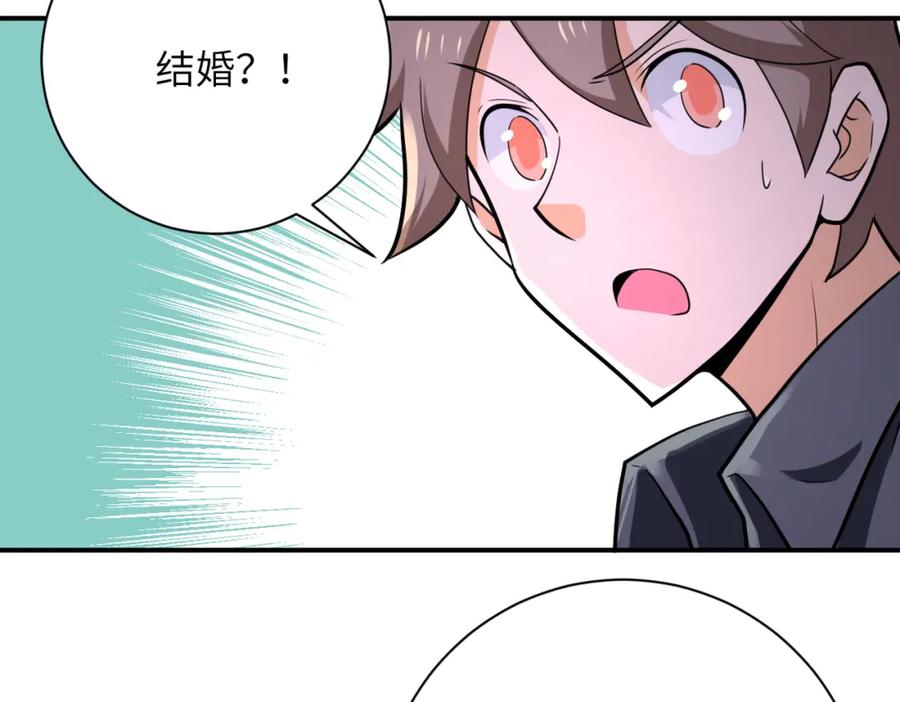 末世超级系统 第305话 争吵 第33页