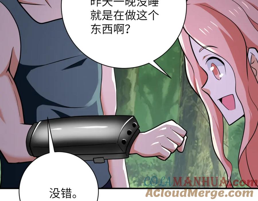 末世超级系统 第305话 争吵 第52页