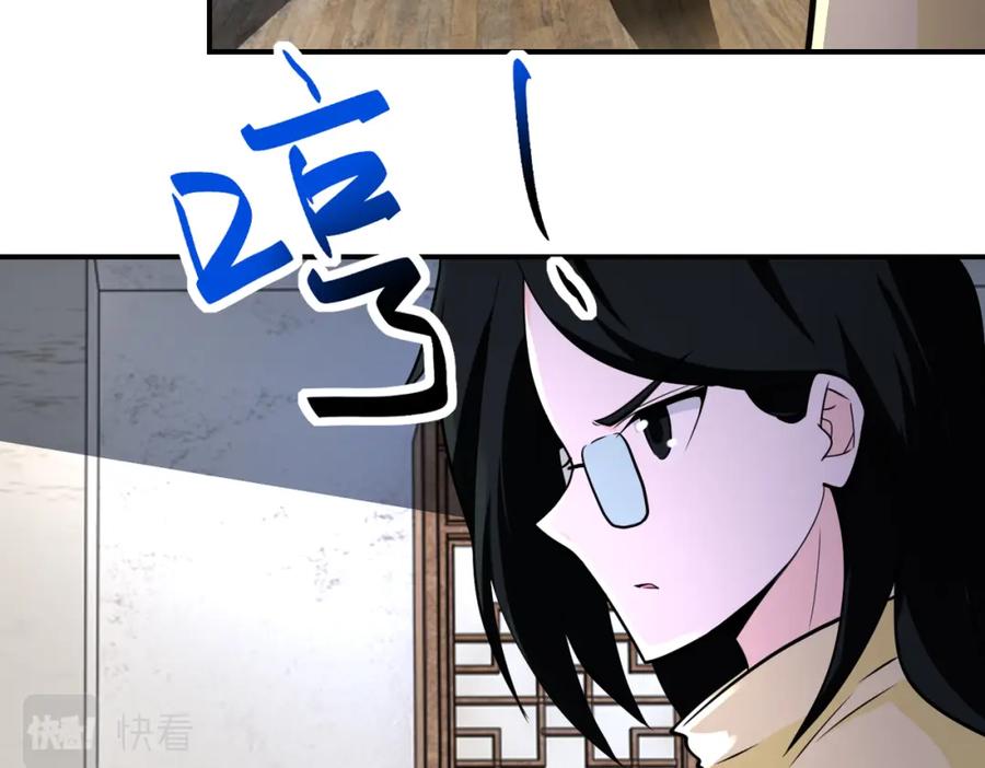 末世超级系统 第305话 争吵 第44页