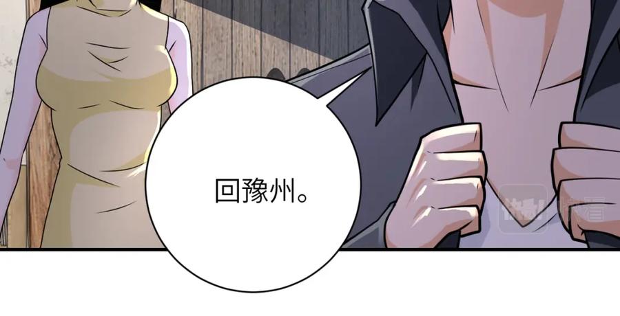末世超级系统 第305话 争吵 第30页