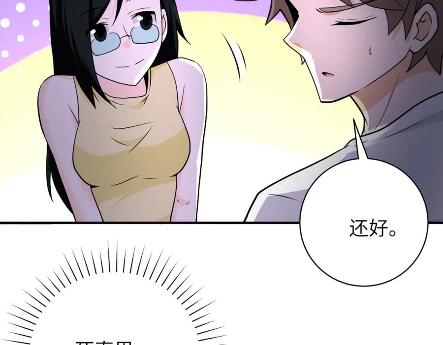 末世超级系统 第305话 争吵 第24页