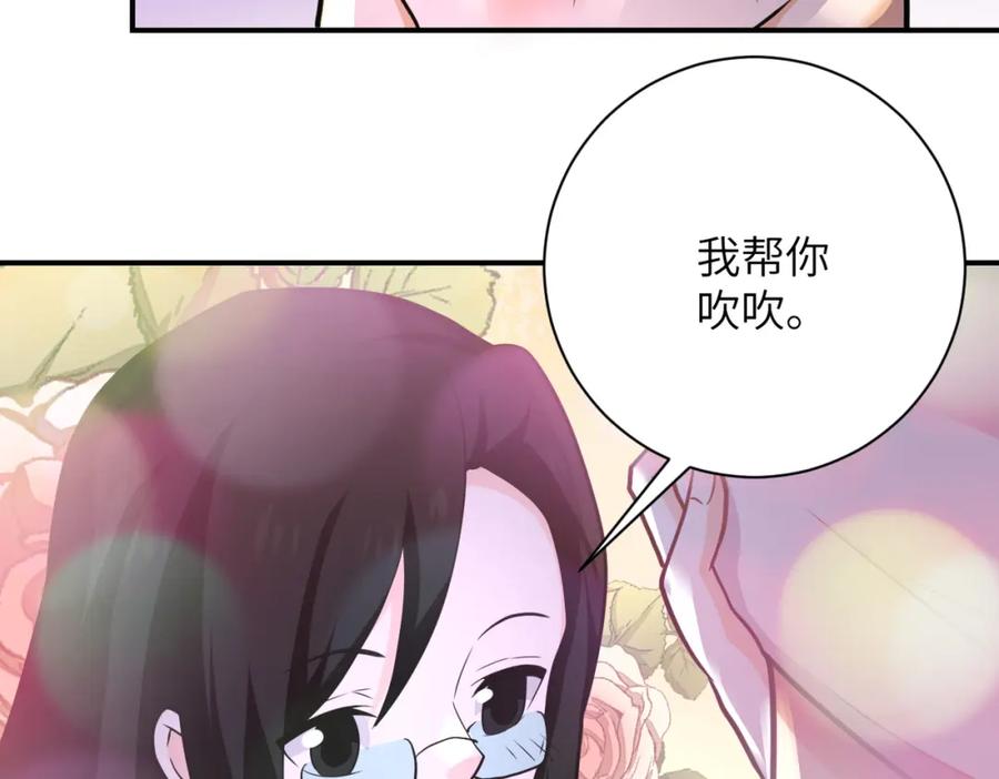 末世超级系统 第305话 争吵 第20页