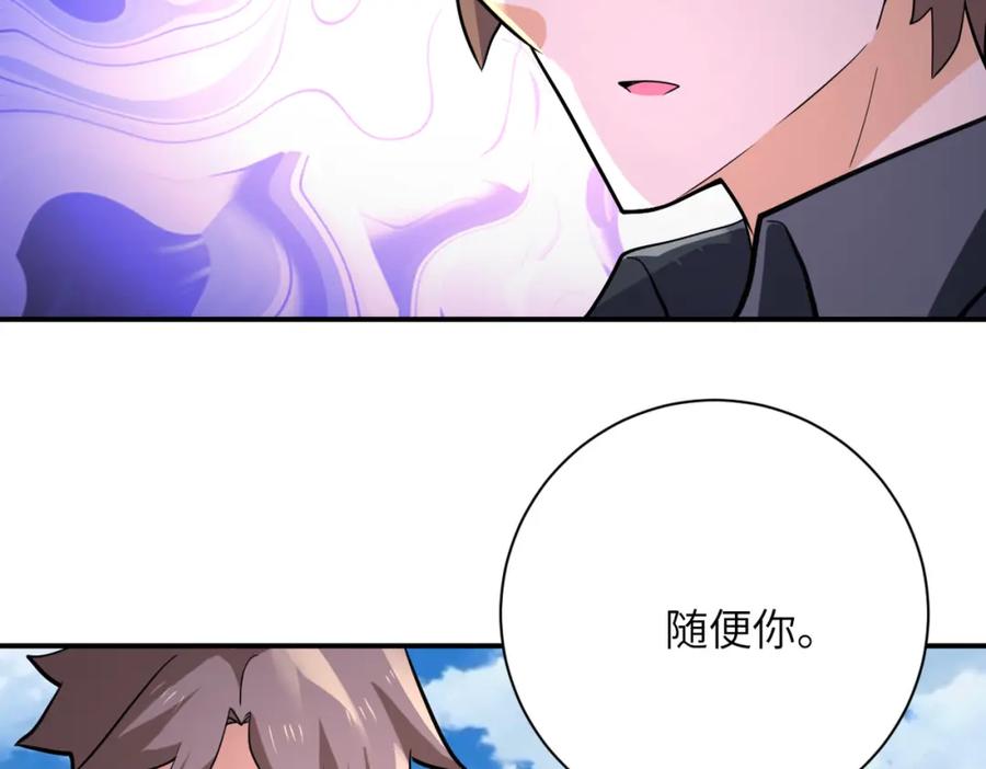 末世超级系统 第305话 争吵 第86页