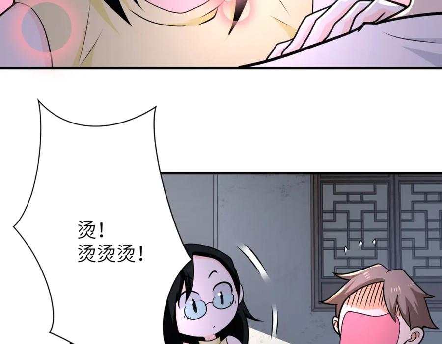 末世超级系统 第305话 争吵 第15页