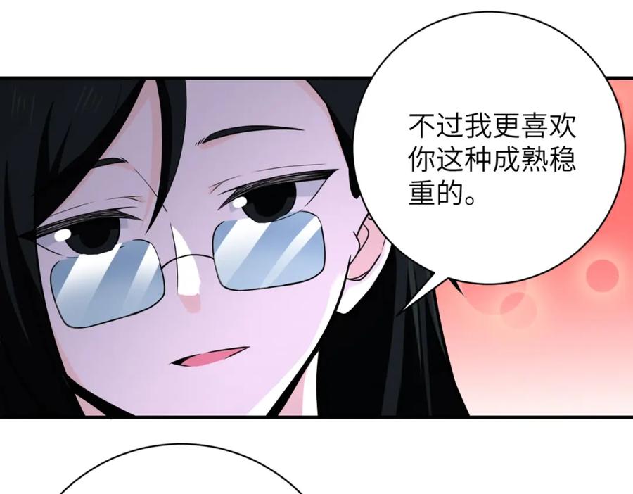 末世超级系统 第305话 争吵 第36页