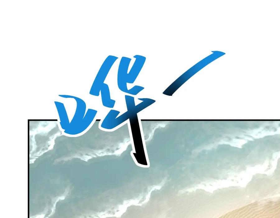 末世超级系统 第305话 争吵 第68页