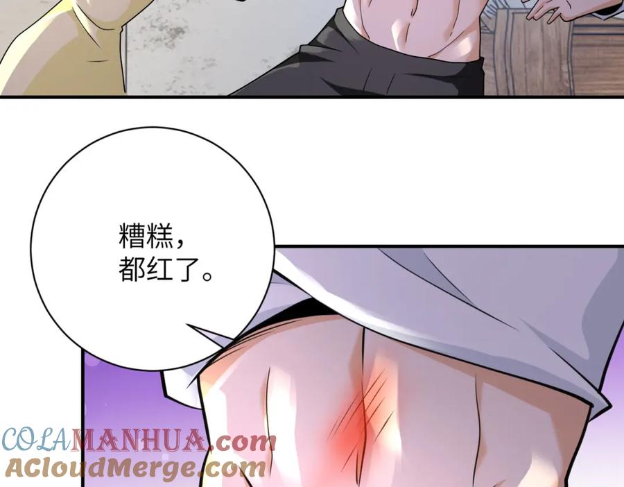末世超级系统 第305话 争吵 第19页