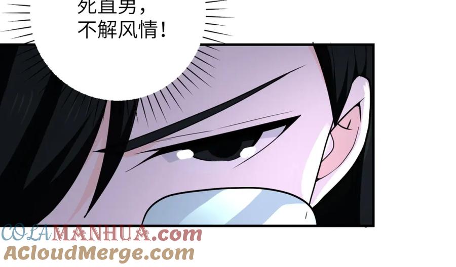 末世超级系统 第305话 争吵 第25页