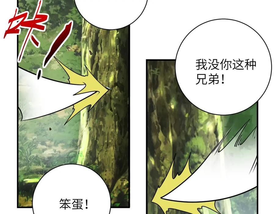 末世超级系统 第306话 友谊的小船翻了 第5页