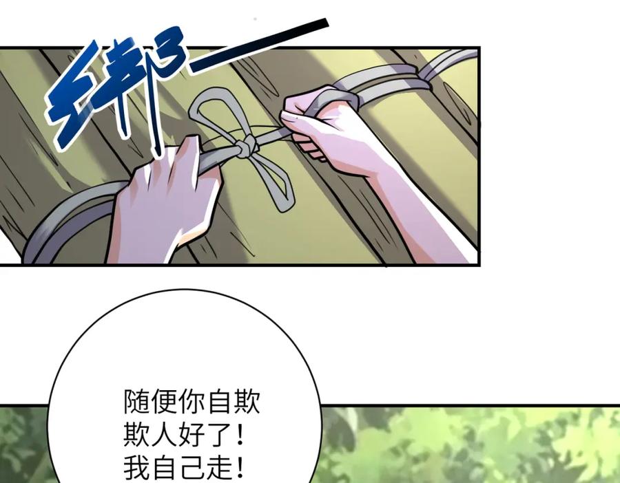 末世超级系统 第306话 友谊的小船翻了 第9页