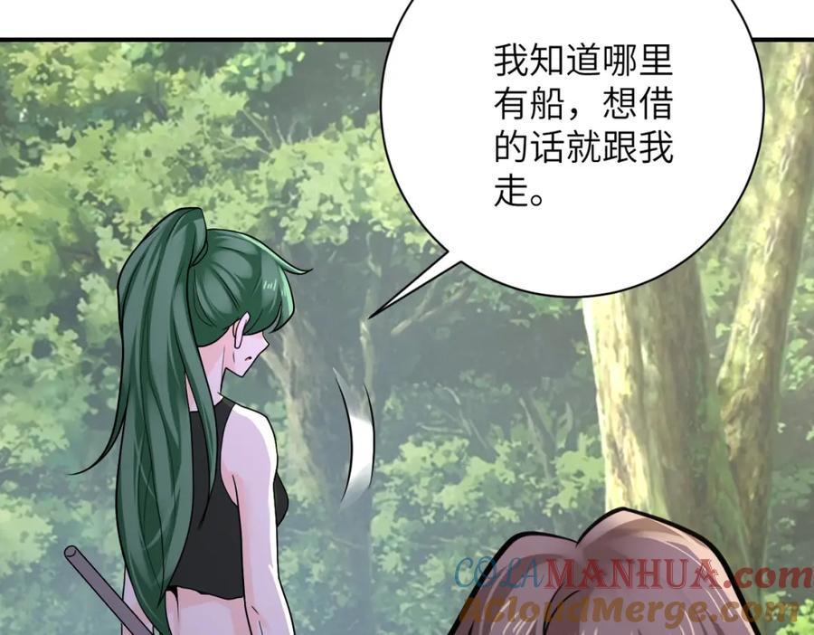 末世超级系统 第306话 友谊的小船翻了 第19页