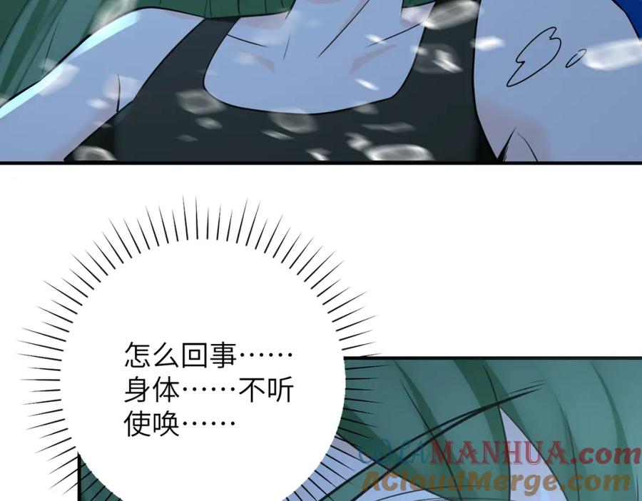 末世超级系统 第306话 友谊的小船翻了 第73页