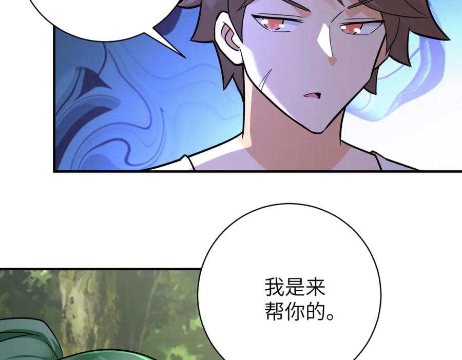 末世超级系统 第306话 友谊的小船翻了 第15页