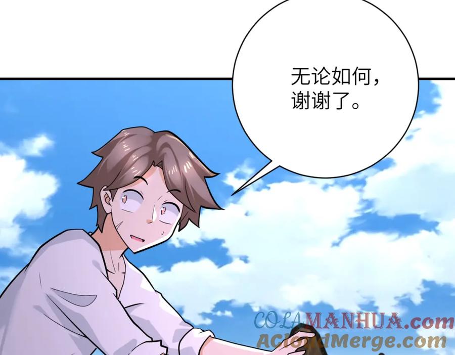 末世超级系统 第306话 友谊的小船翻了 第34页