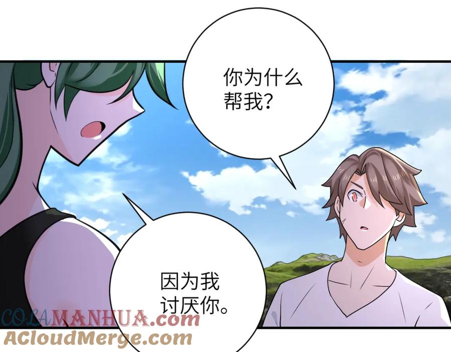 末世超级系统 第306话 友谊的小船翻了 第28页