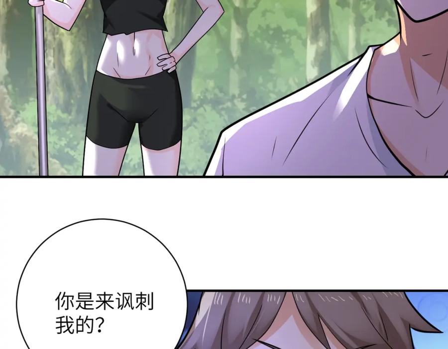 末世超级系统 第306话 友谊的小船翻了 第14页