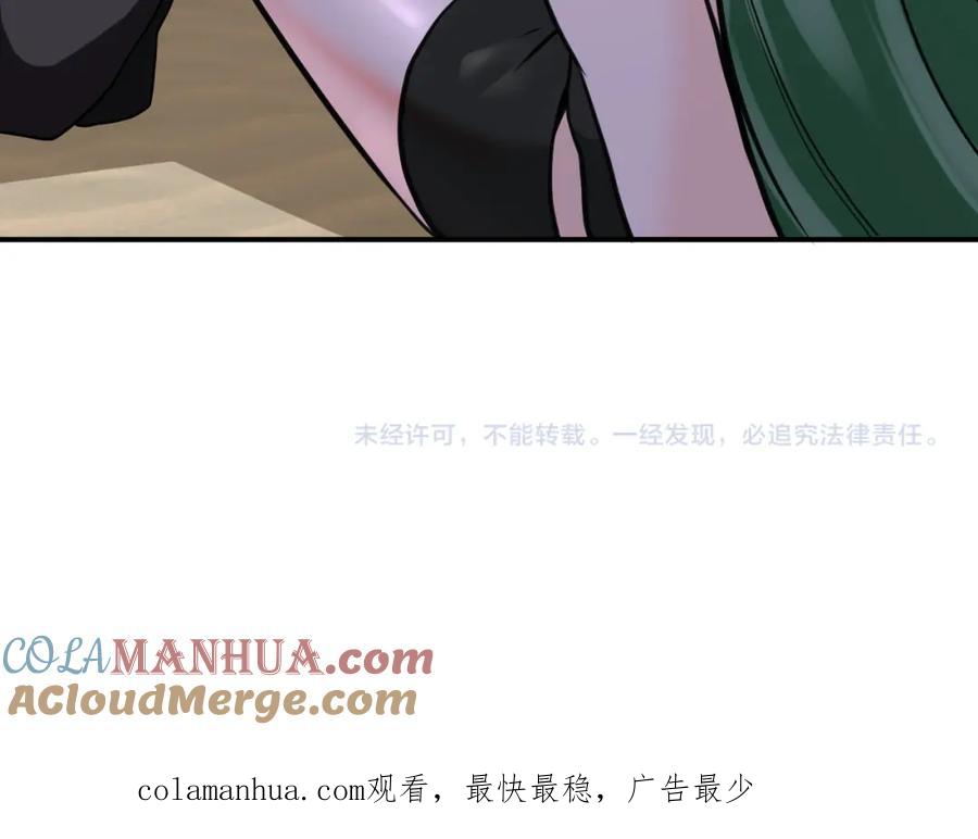 末世超级系统 第306话 友谊的小船翻了 第88页