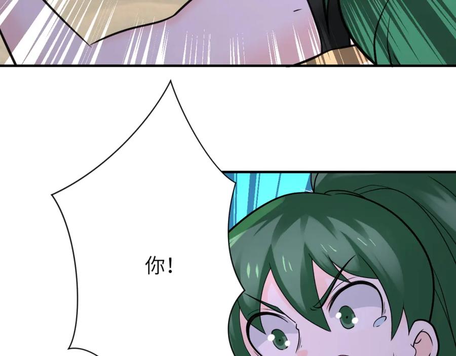 末世超级系统 第306话 友谊的小船翻了 第83页