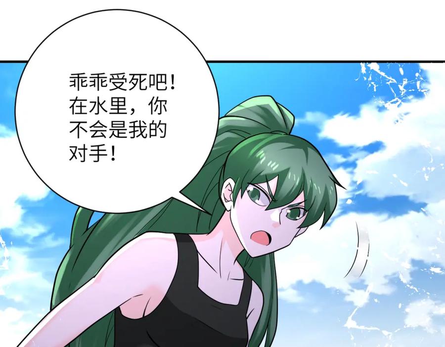 末世超级系统 第306话 友谊的小船翻了 第62页