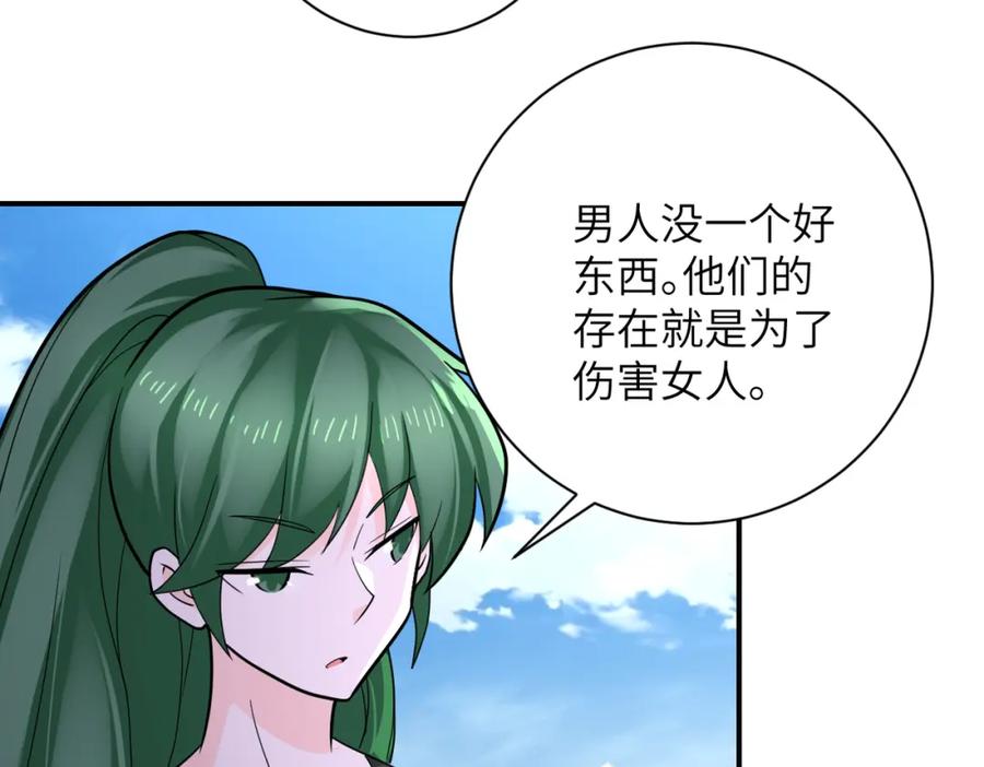 末世超级系统 第306话 友谊的小船翻了 第29页