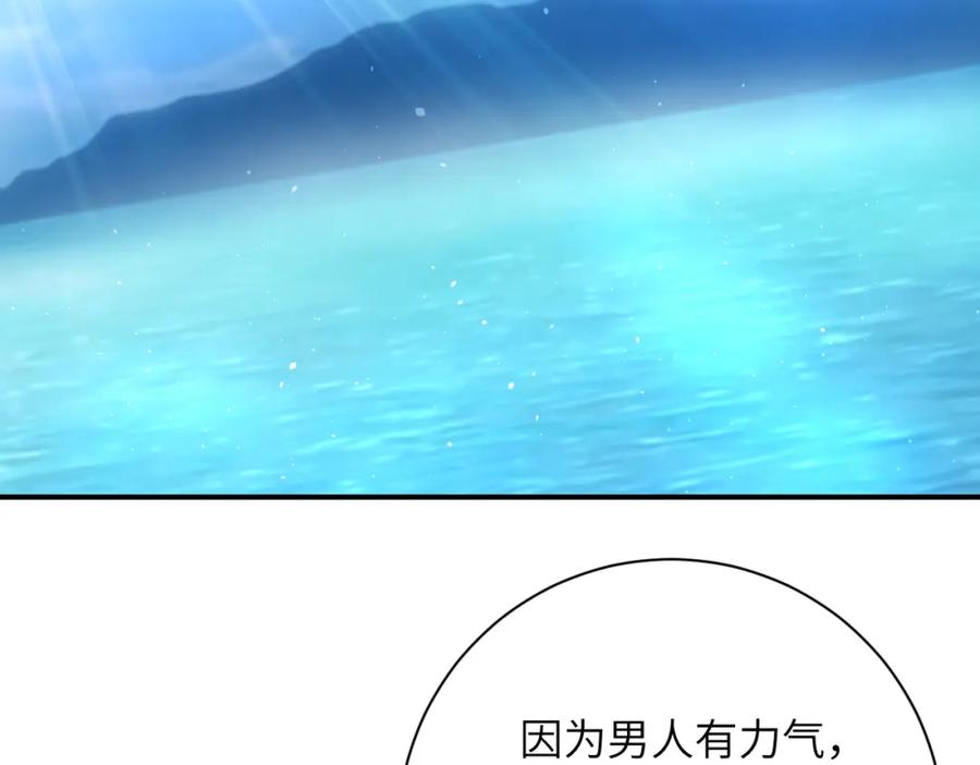 末世超级系统 第307话 中计 第63页