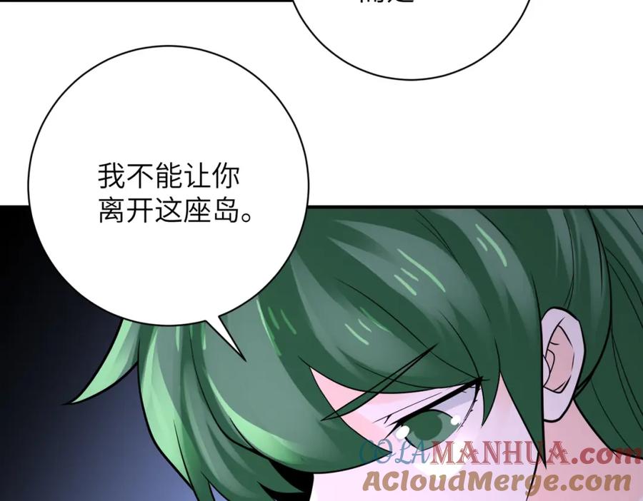 末世超级系统 第307话 中计 第16页