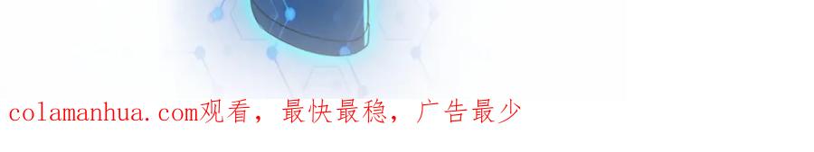 末世超级系统 第307话 中计 第93页