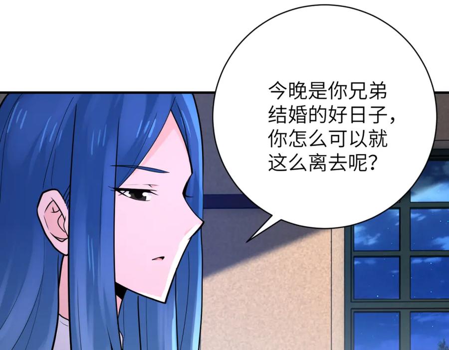 末世超级系统 第307话 中计 第51页