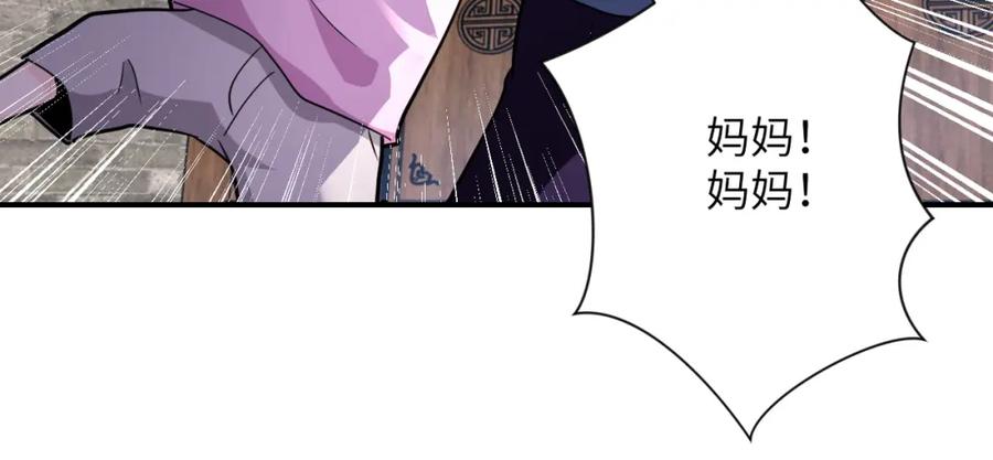 末世超级系统 第307话 中计 第83页