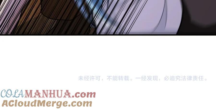 末世超级系统 第307话 中计 第88页