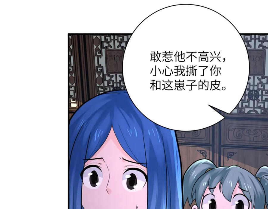末世超级系统 第307话 中计 第80页