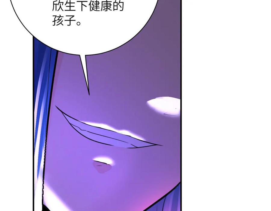 末世超级系统 第307话 中计 第53页