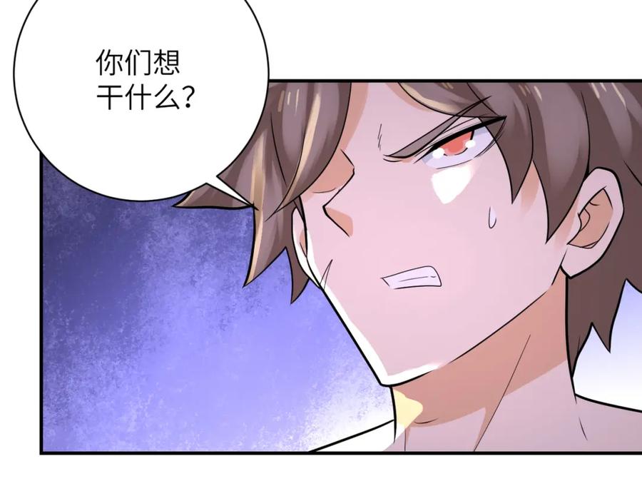 末世超级系统 第307话 中计 第50页