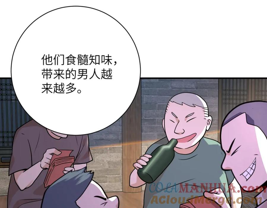 末世超级系统 第308话 岛神？怪物？ 第3页