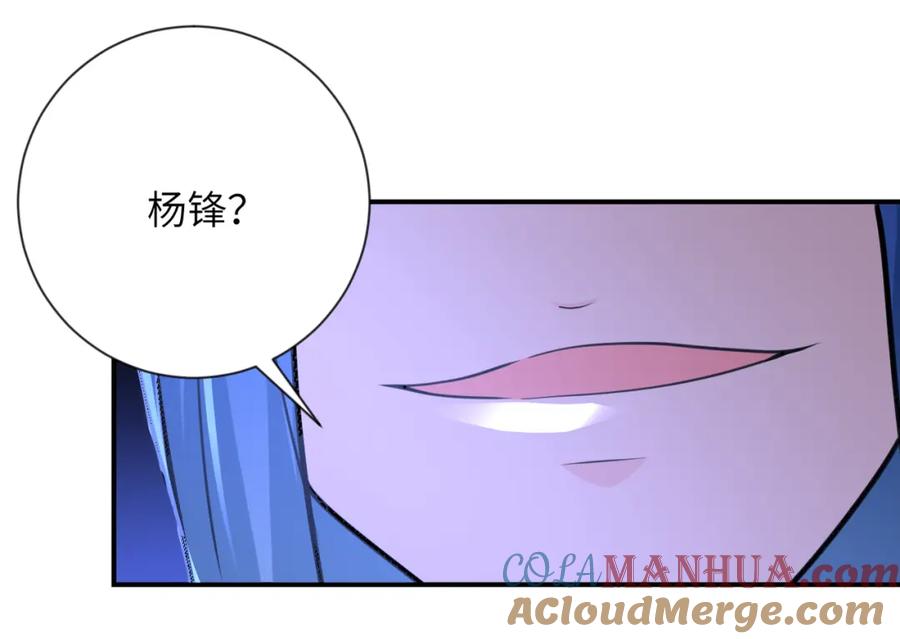 末世超级系统 第308话 岛神？怪物？ 第81页