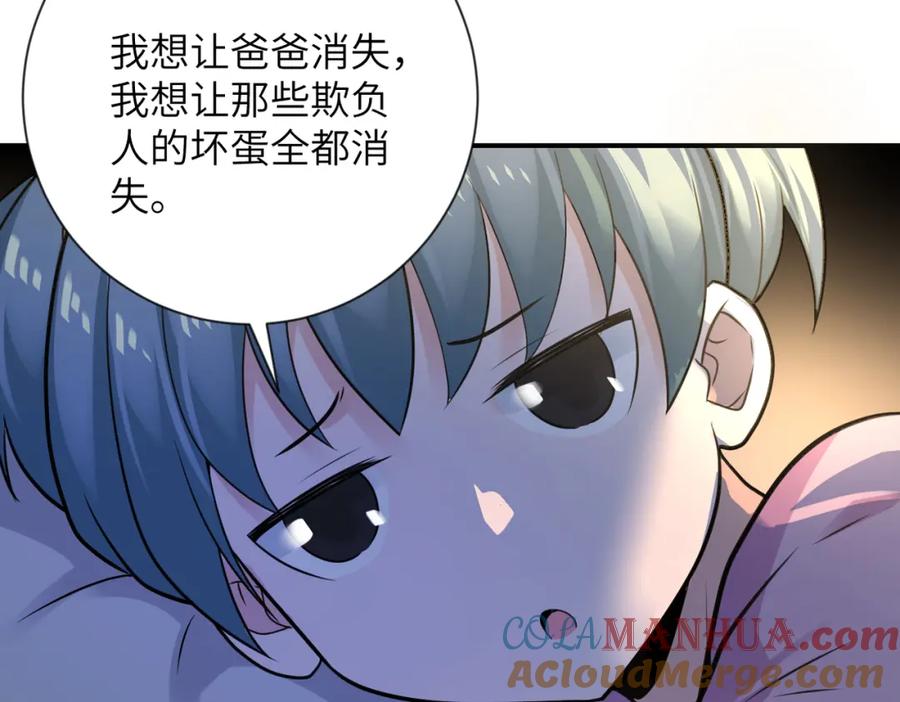 末世超级系统 第308话 岛神？怪物？ 第18页