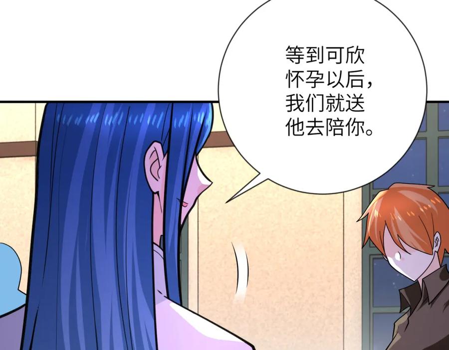 末世超级系统 第308话 岛神？怪物？ 第85页