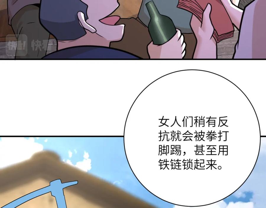 末世超级系统 第308话 岛神？怪物？ 第4页